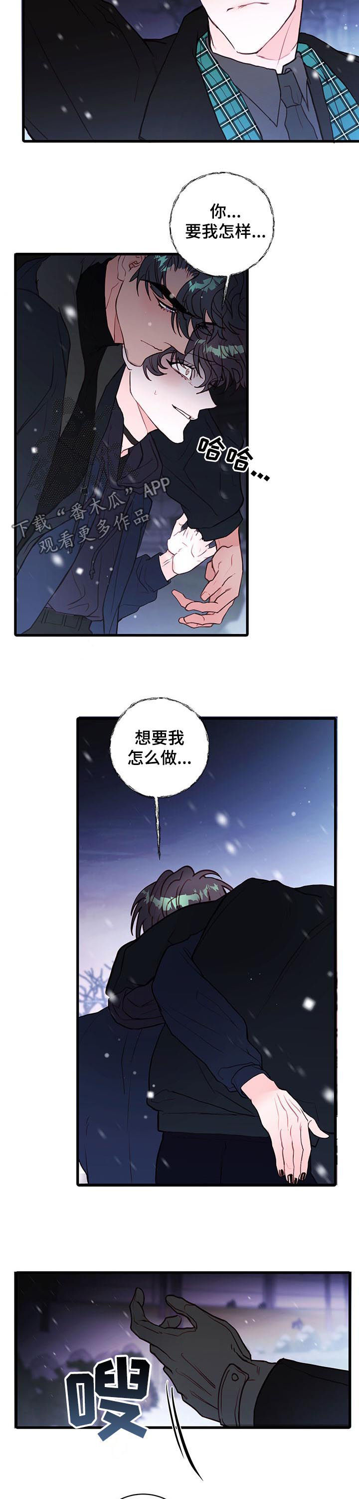 恶魔的合约漫画,第62章：那可不行4图