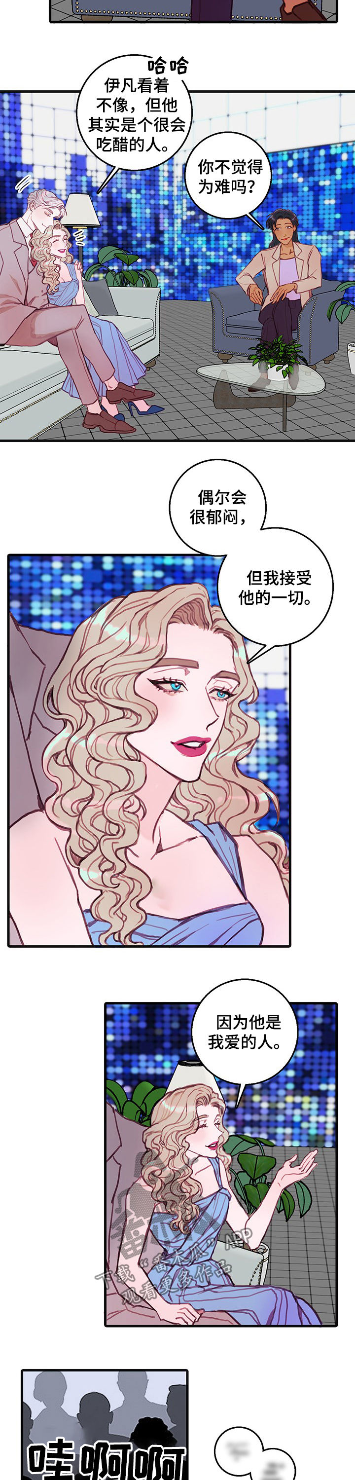 恶魔合约医院打工漫画,第26章：订婚4图
