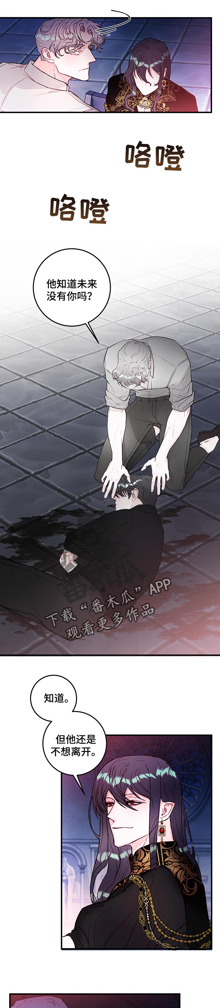 恶魔的合约漫画,第80章：【番外】永远留在这里（完结）5图