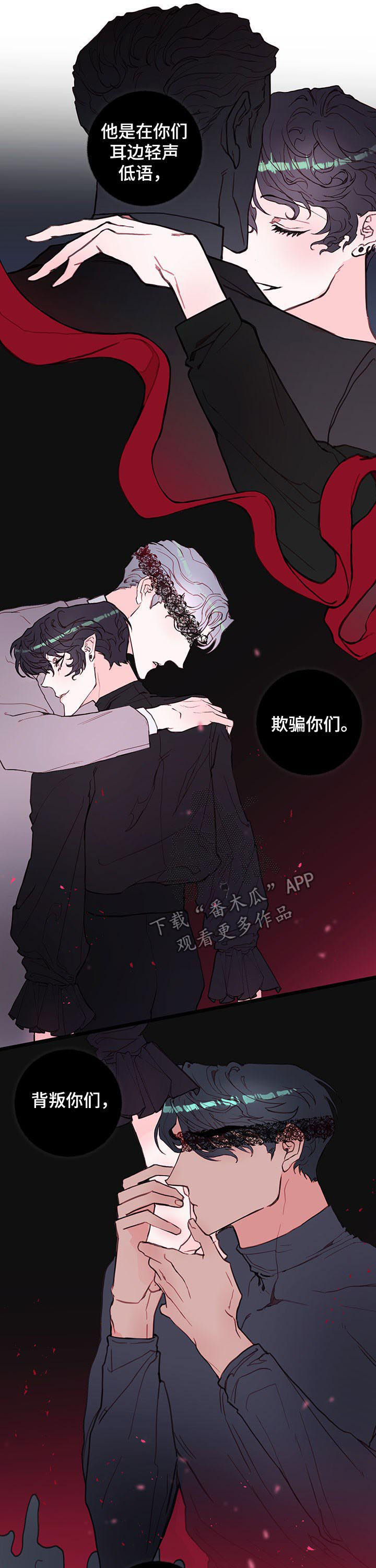 恶魔合约孵化器金币漫画,第52章：黑恶魔1图