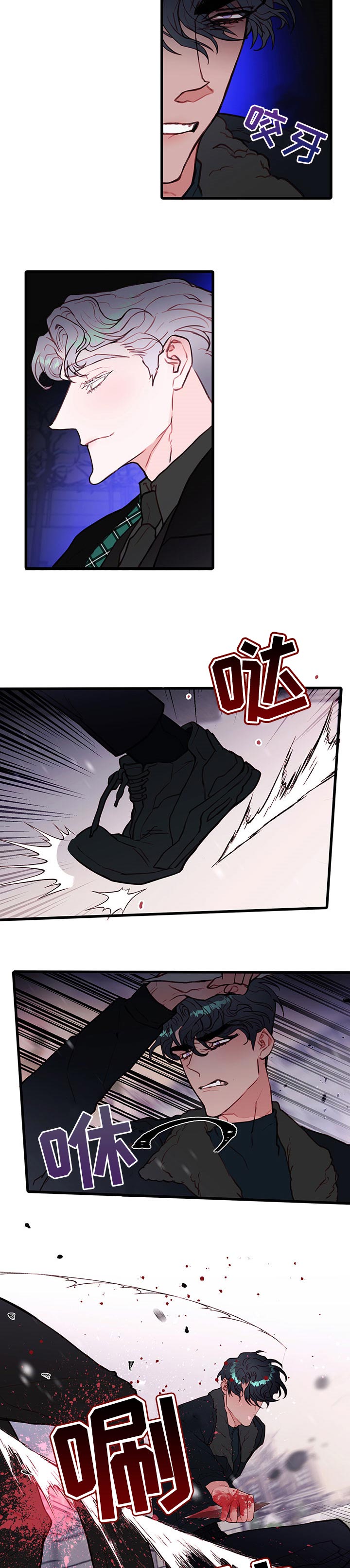 恶魔的牢笼2by哈欠兄漫画,第67章：不能理解我3图