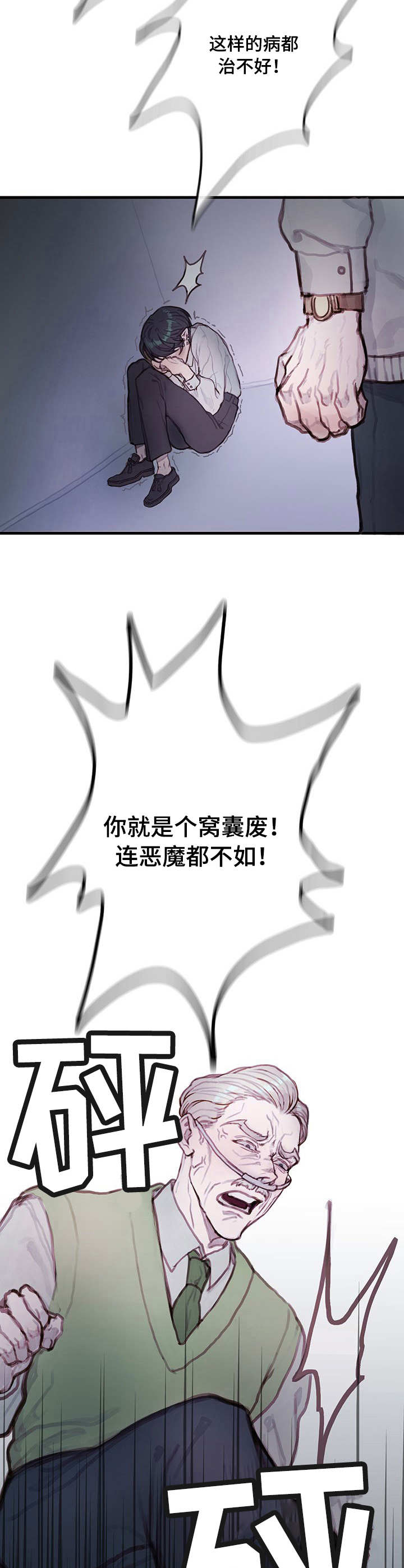 恶魔合约修改技巧漫画,第4章：灵魂2图