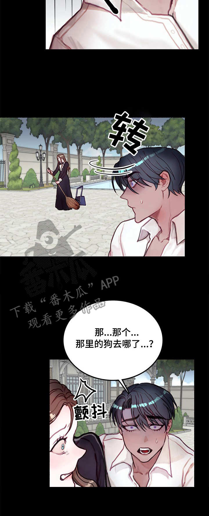 恶魔的合约漫画,第12章：宠物4图