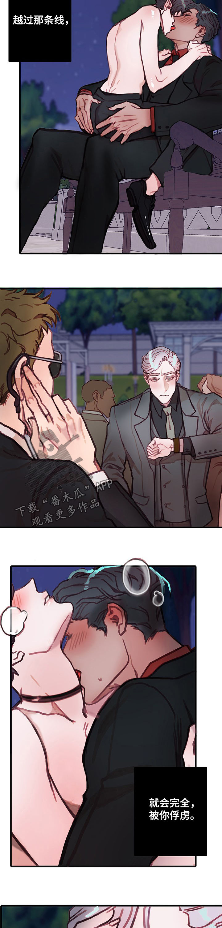 恶魔的合约漫画,第24章：越线2图