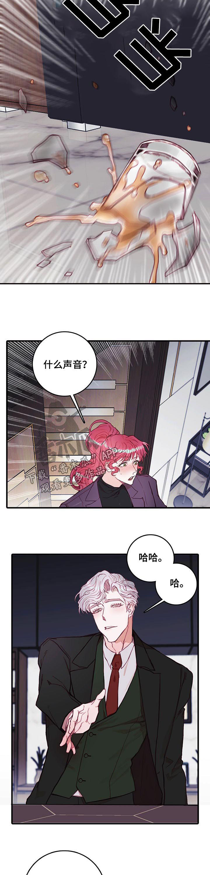 恶魔的合约漫画,第42章：警告4图
