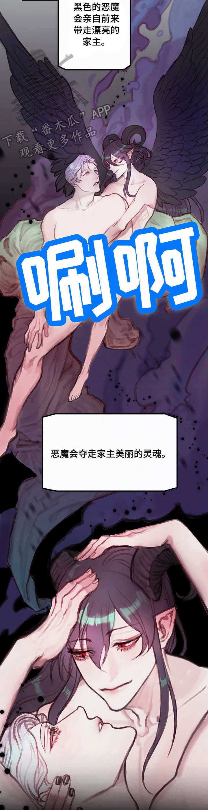 老恶魔合约漫画,第7章：霸凌2图