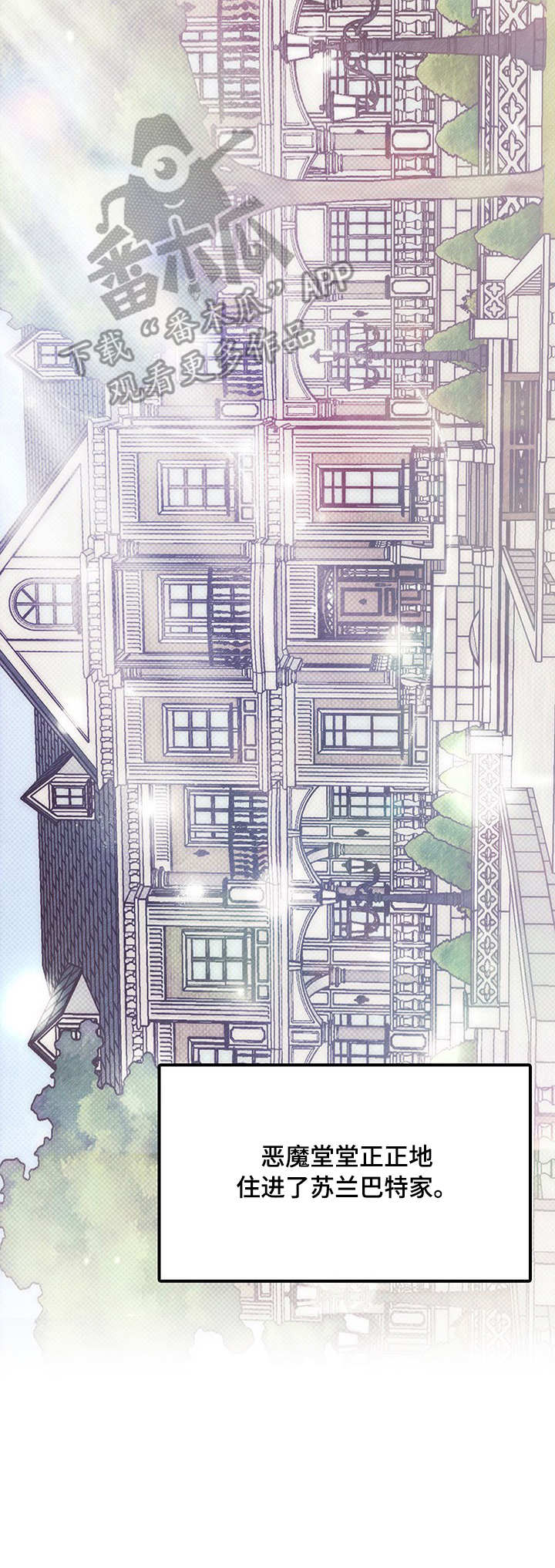 恶魔的合约漫画,第6章：入住5图