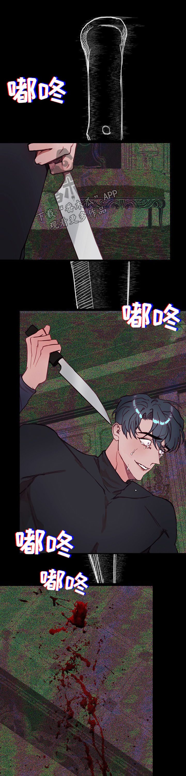 恶魔合约孵化器成就漫画,第37章：别忘了我4图