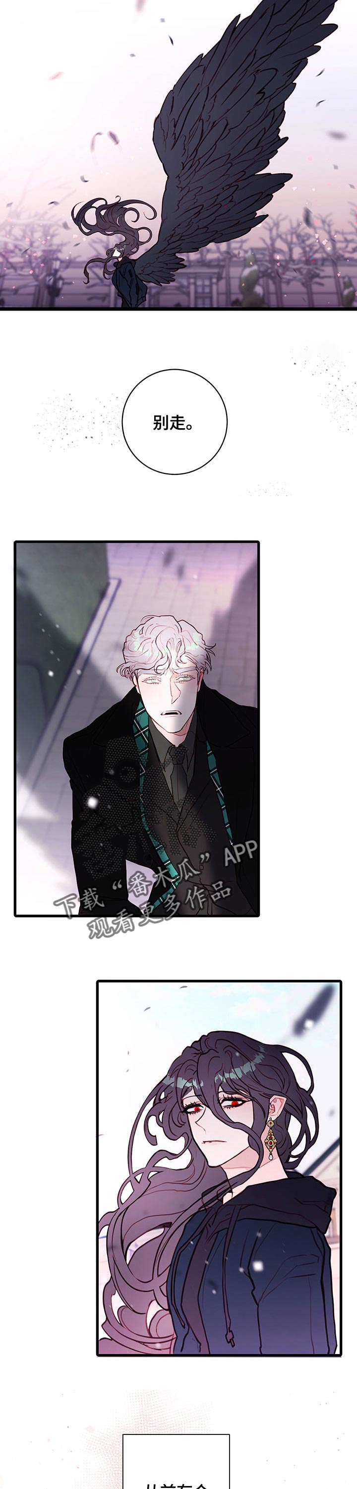 恶魔的合约漫画,第68章：恶魔的故事【完结】3图