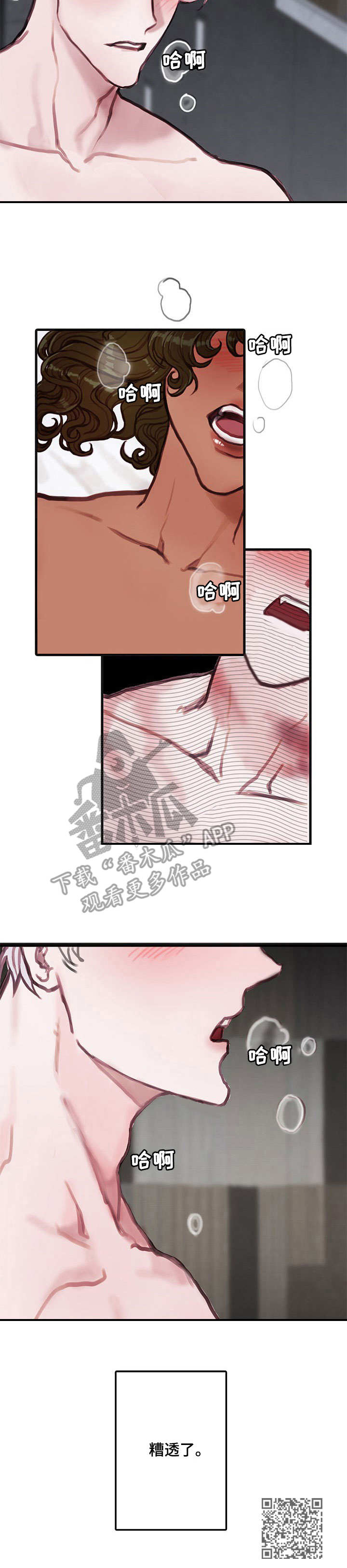 老恶魔合约漫画,第14章：警告3图