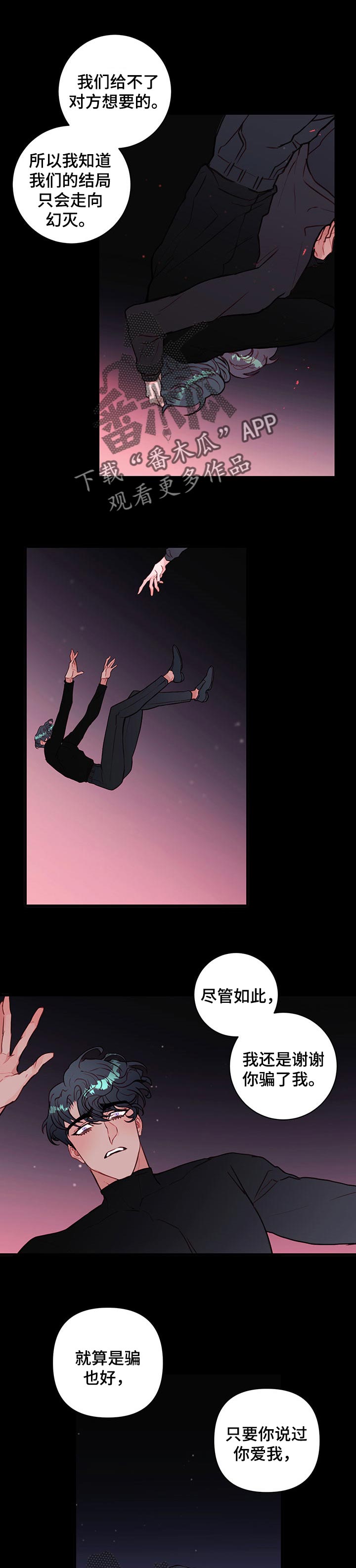 恶魔的合约漫画,第68章：恶魔的故事【完结】2图