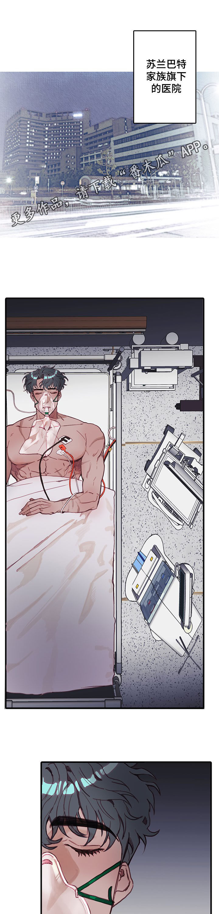 恶魔的合约漫画,第36章：噩梦1图