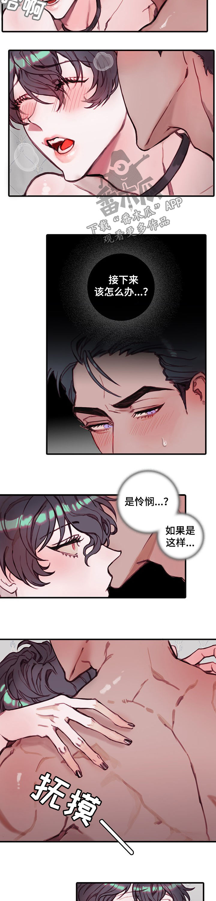 恶魔合约叫什么漫画,第24章：越线1图