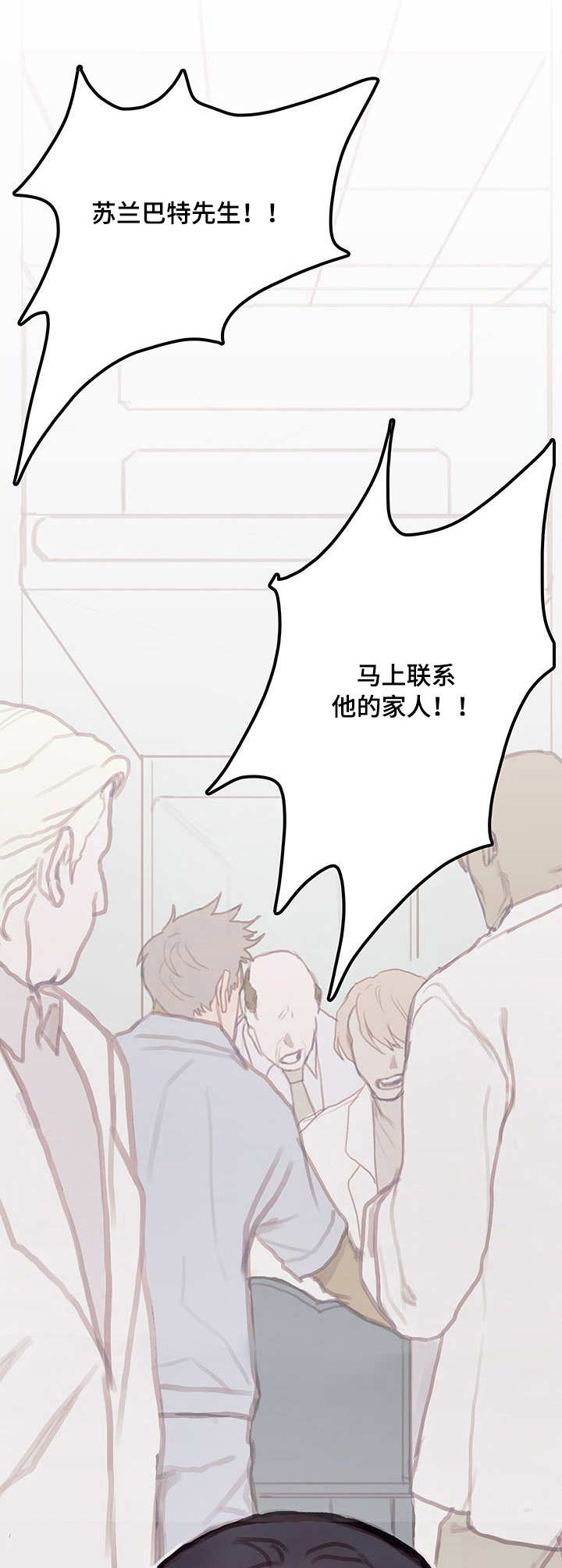 恶魔的牢笼漫画,第4章：灵魂3图