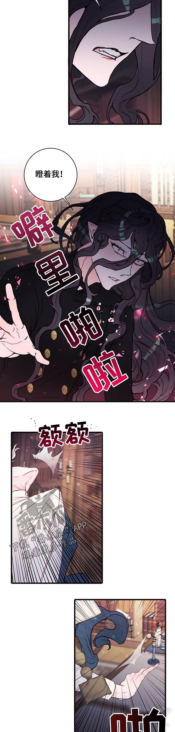 恶魔的合约漫画,第53章：谎言3图