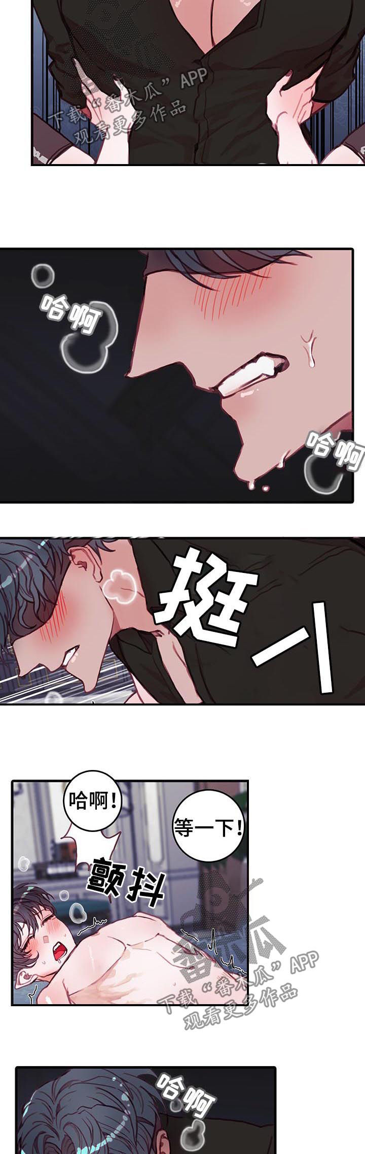 恶魔的合约漫画,第33章：急脾气3图