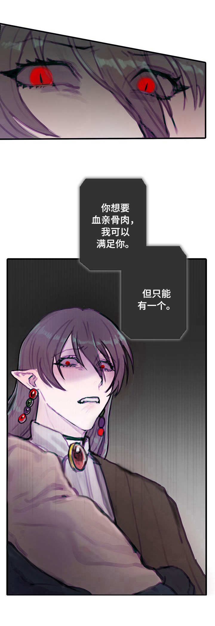 恶魔的合约漫画,第2章：契约2图