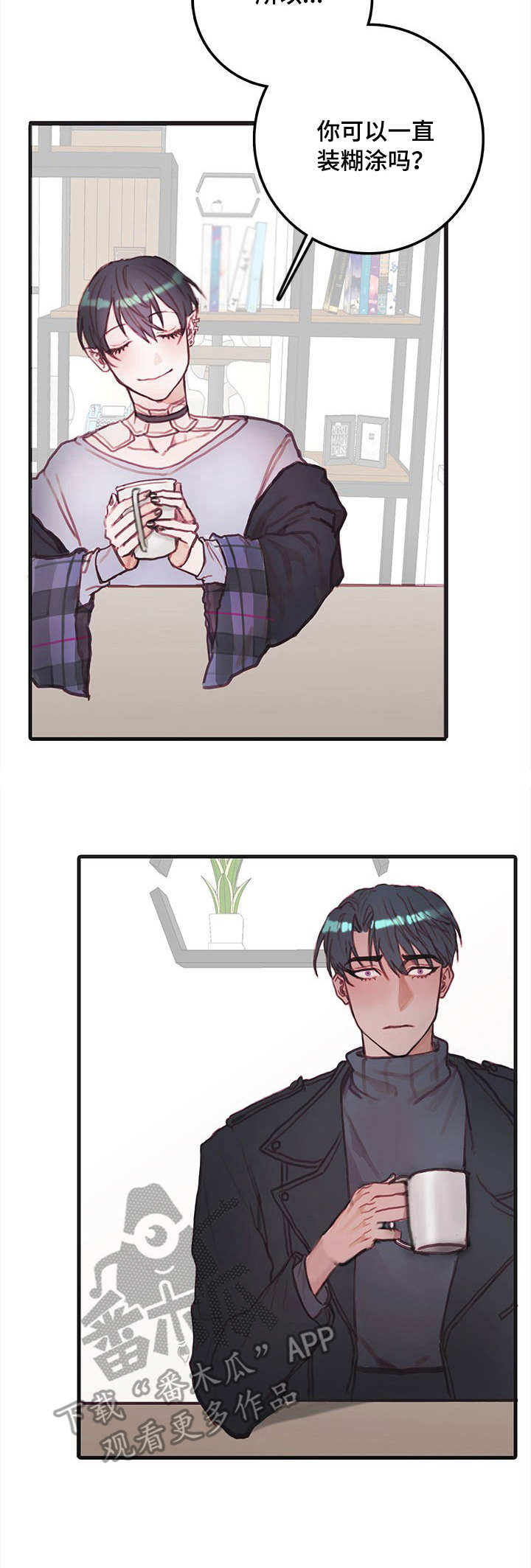 恶魔的合约漫画,第13章：外出1图