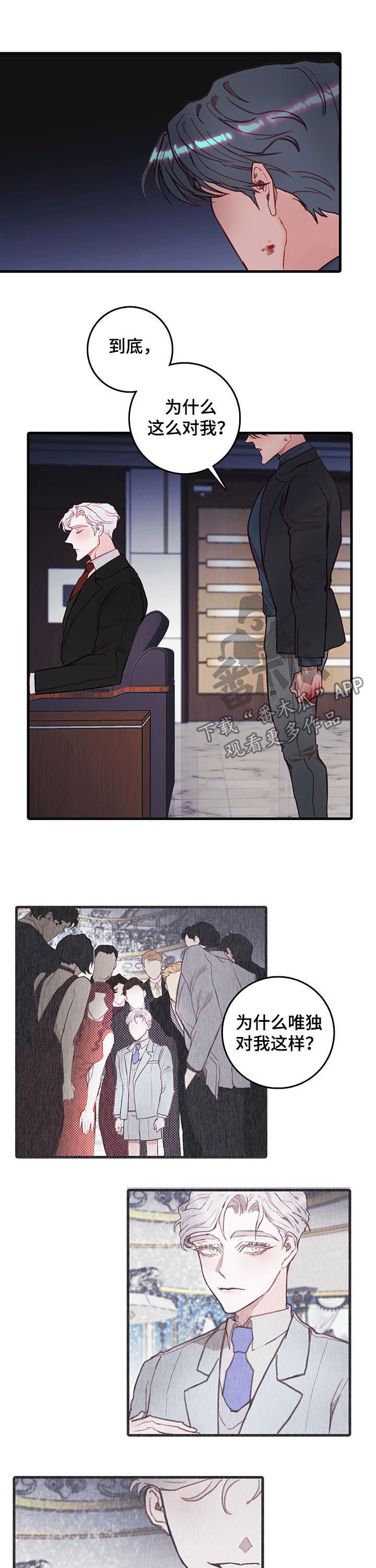 恶魔的合约漫画,第44章：为什么2图