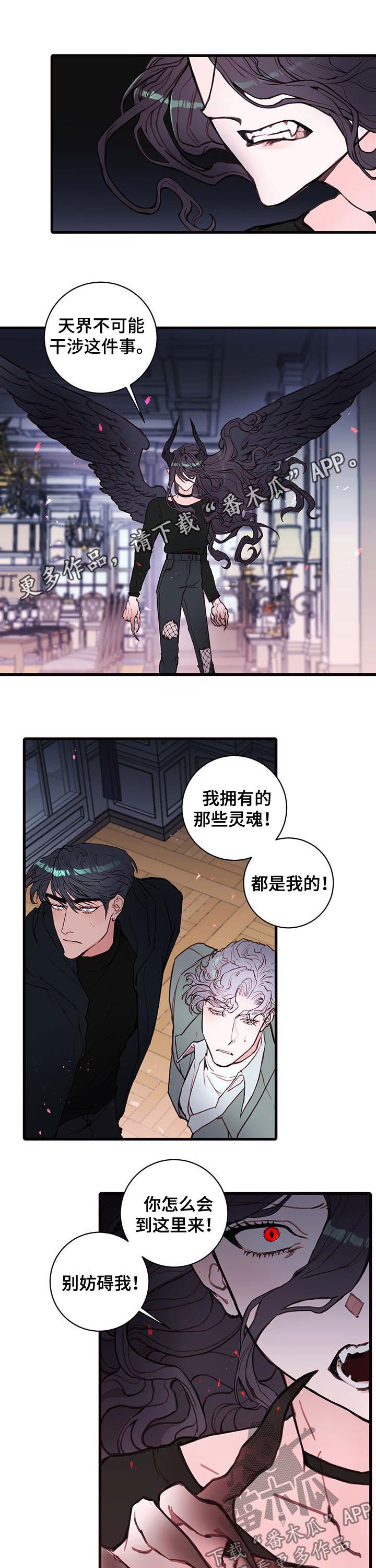 恶魔合约修改技巧漫画,第52章：黑恶魔1图