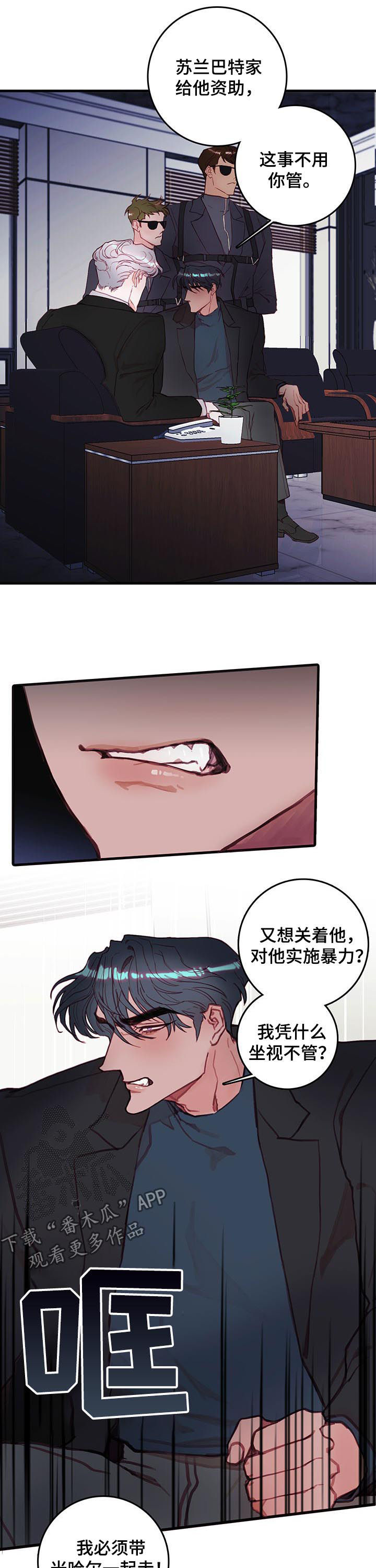 恶魔的合约漫画,第43章：逐出家门2图