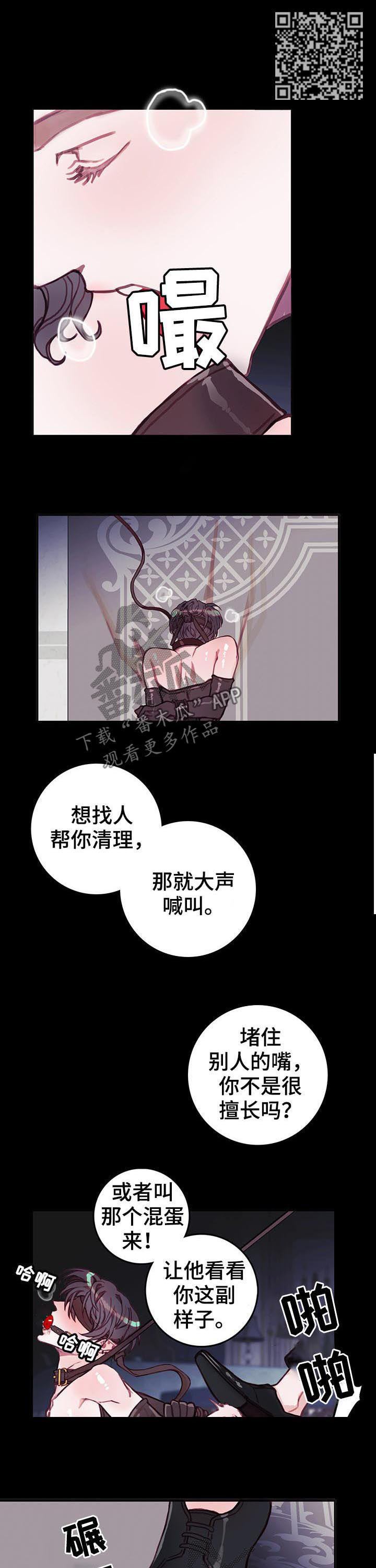 恶魔的合约漫画,第30章：监护人5图