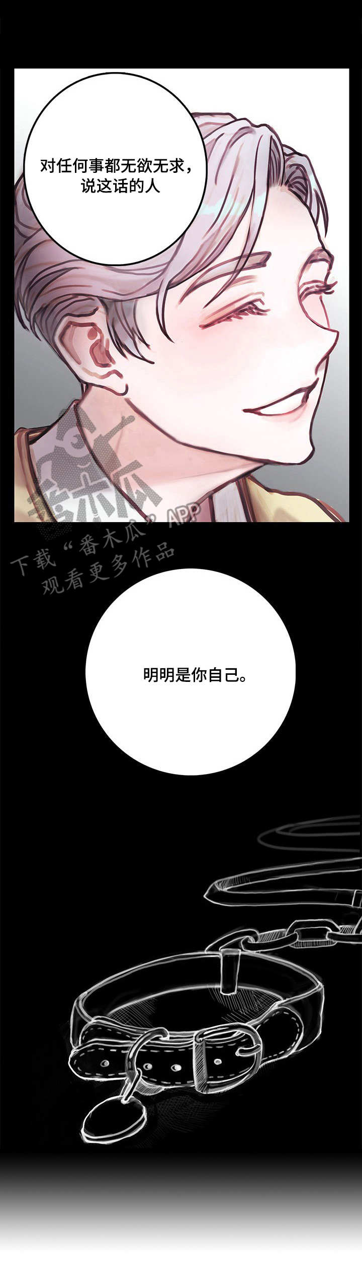恶魔的合约漫画,第13章：外出2图