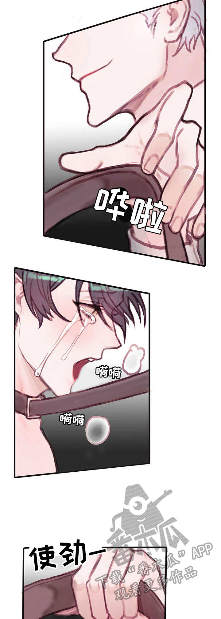 恶魔合约修改技巧漫画,第11章：折磨2图