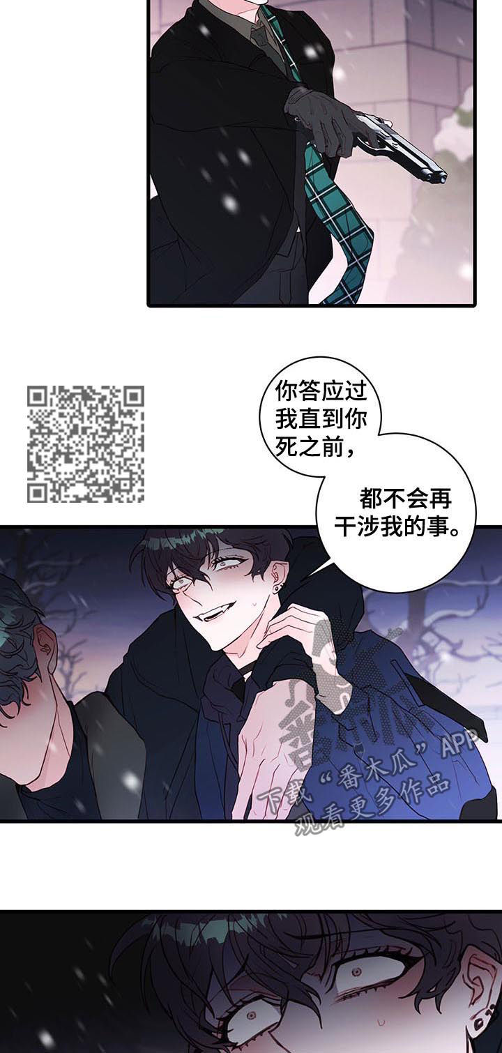 恶魔的合约漫画,第62章：那可不行1图