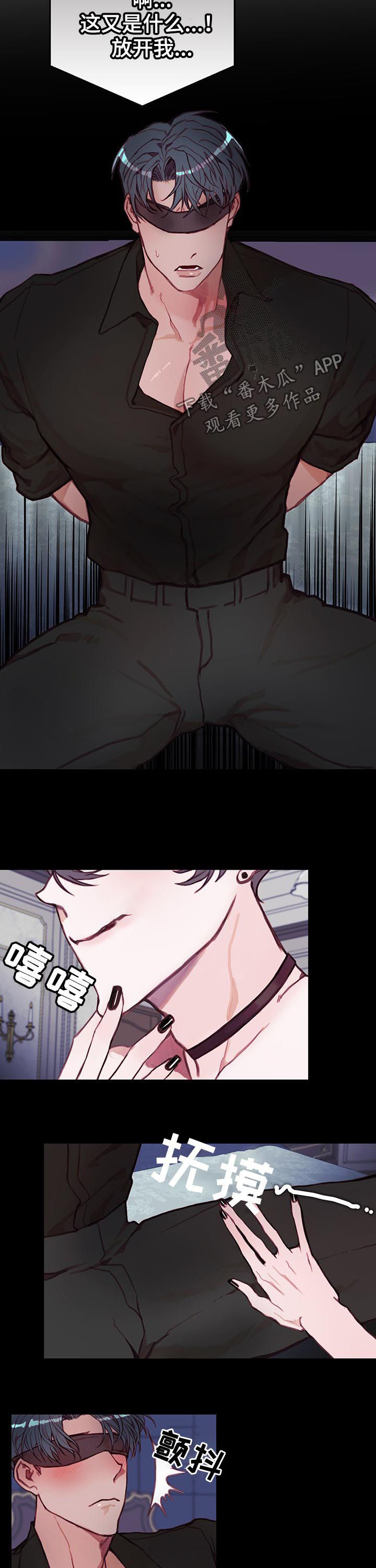 恶魔的合约漫画,第32章：你别走2图