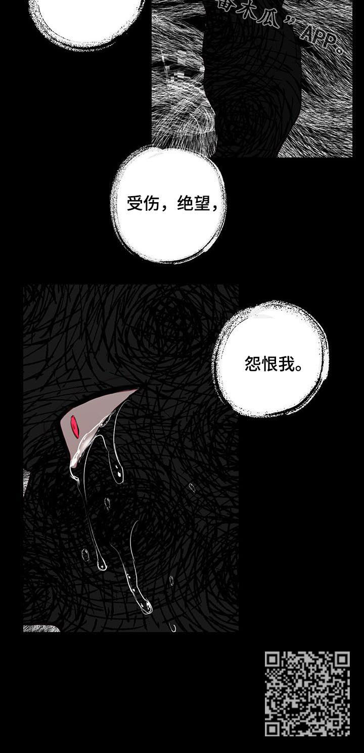 恶魔合约一键入库漫画,第63章：彻底疯了5图