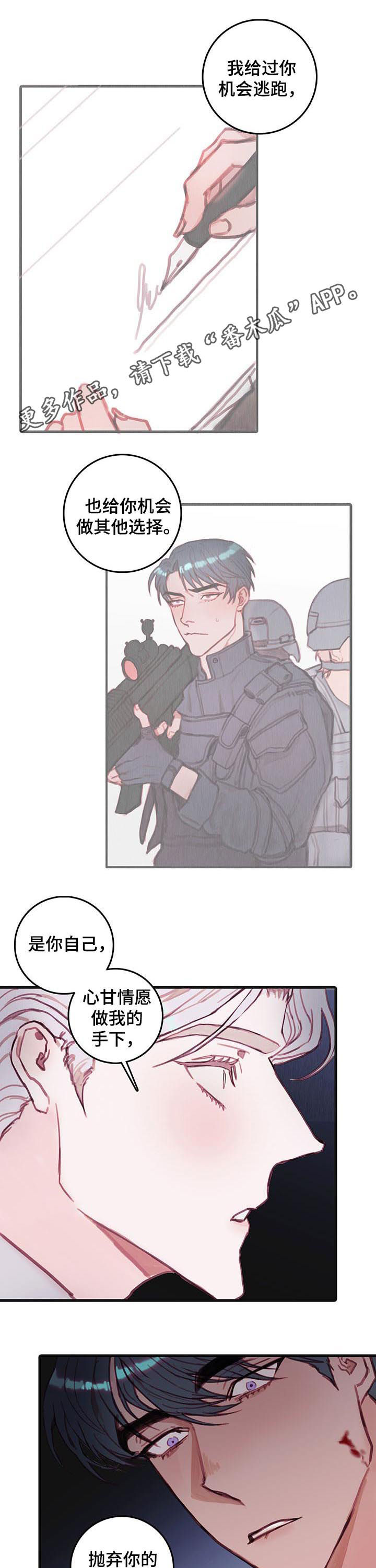 恶魔合约孵化器修改教程漫画,第45章：贪婪1图