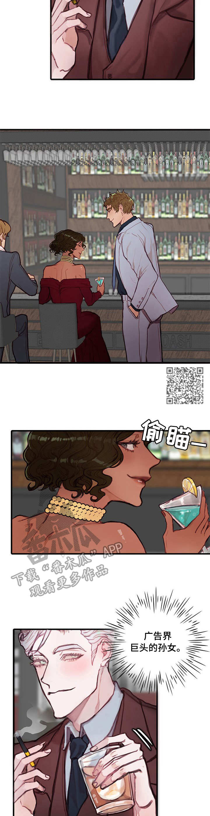 老恶魔合约漫画,第14章：警告2图