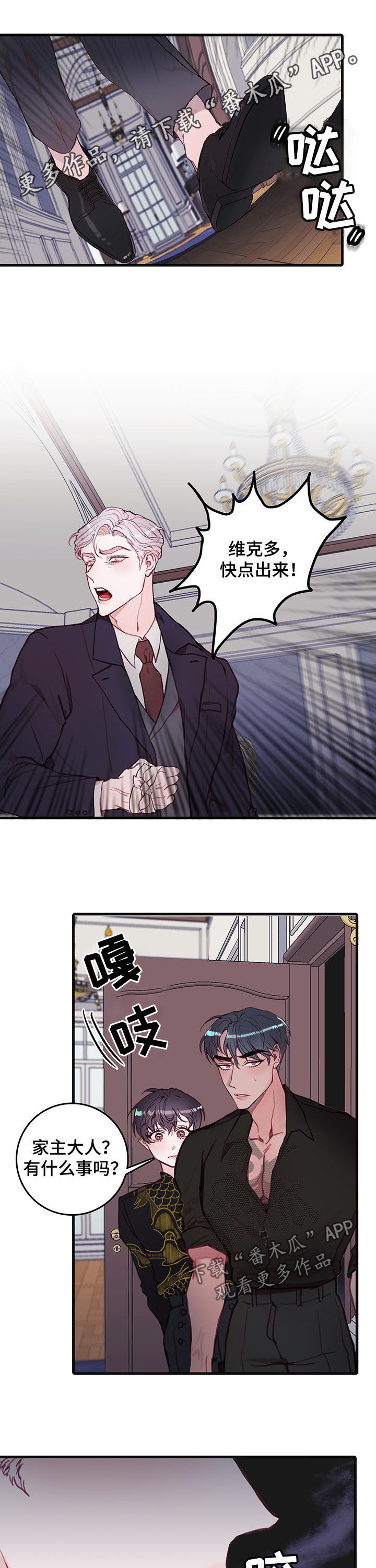 恶魔的牢笼漫画,第34章：别打了1图