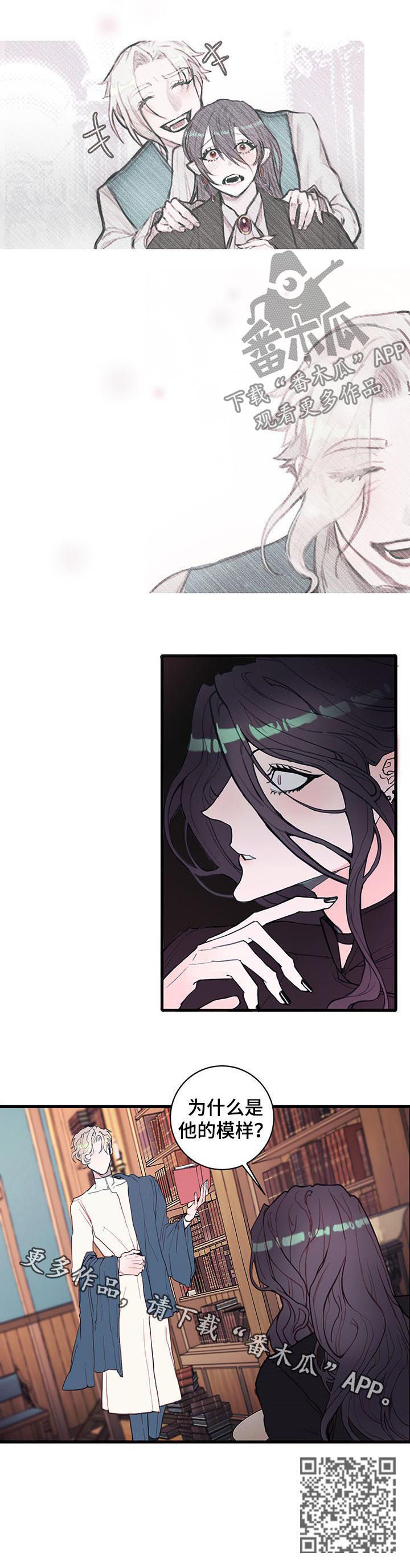 恶魔合约孵化器金币漫画,第52章：黑恶魔5图