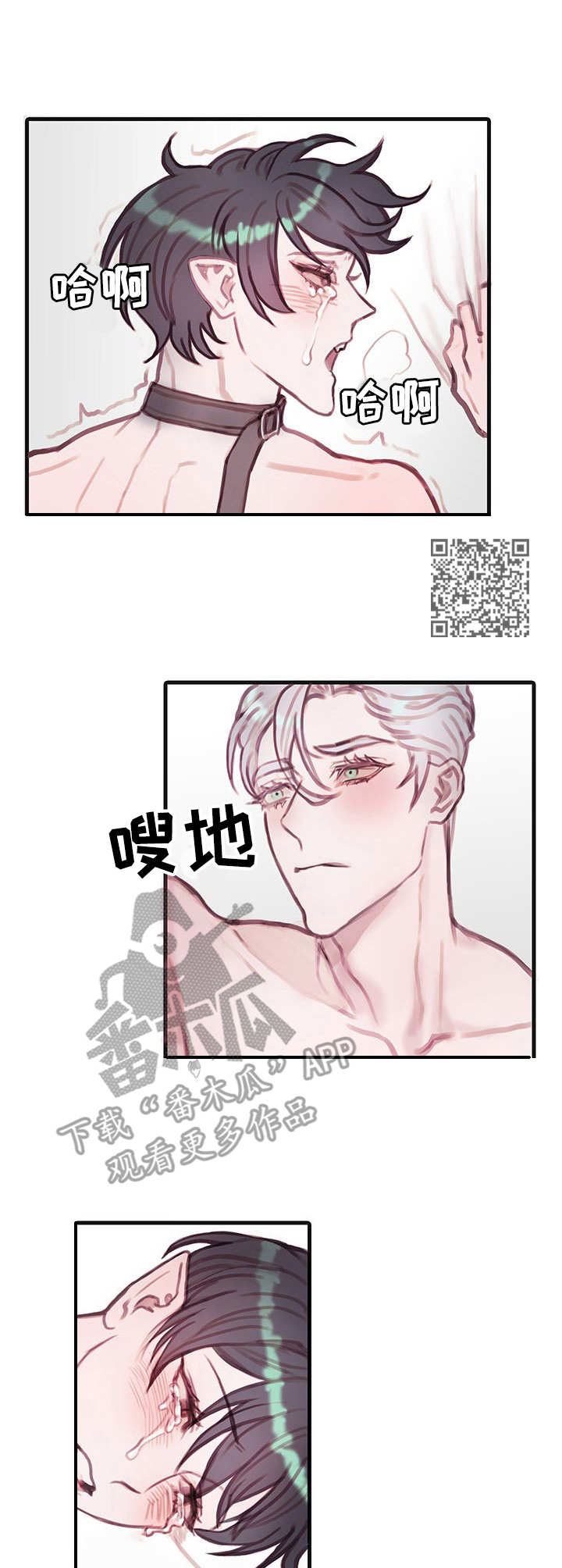 恶魔合约六漫画漫画,第11章：折磨1图