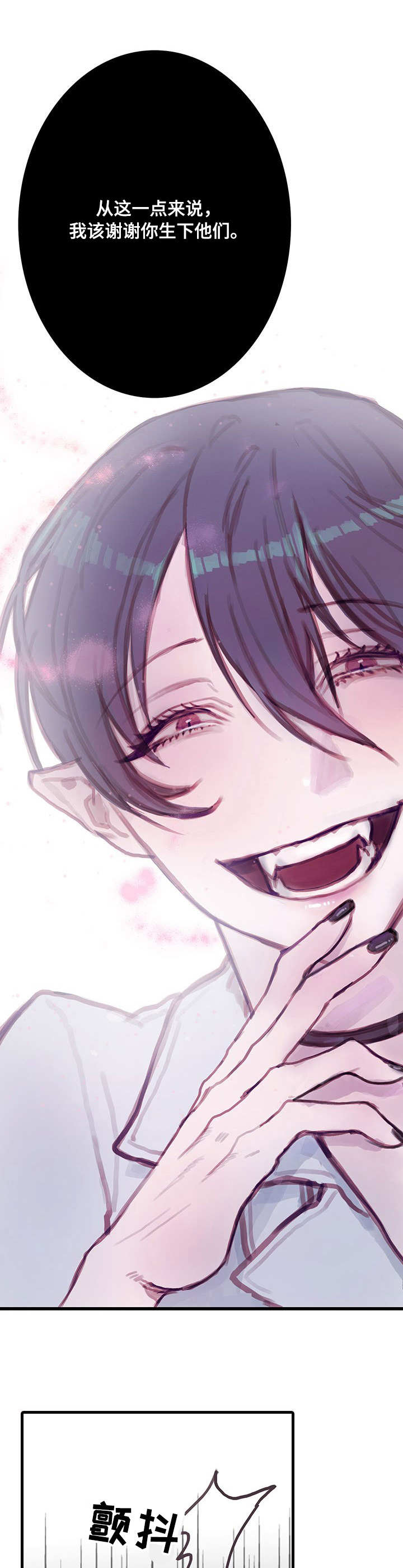 恶魔的牢笼漫画,第4章：灵魂1图