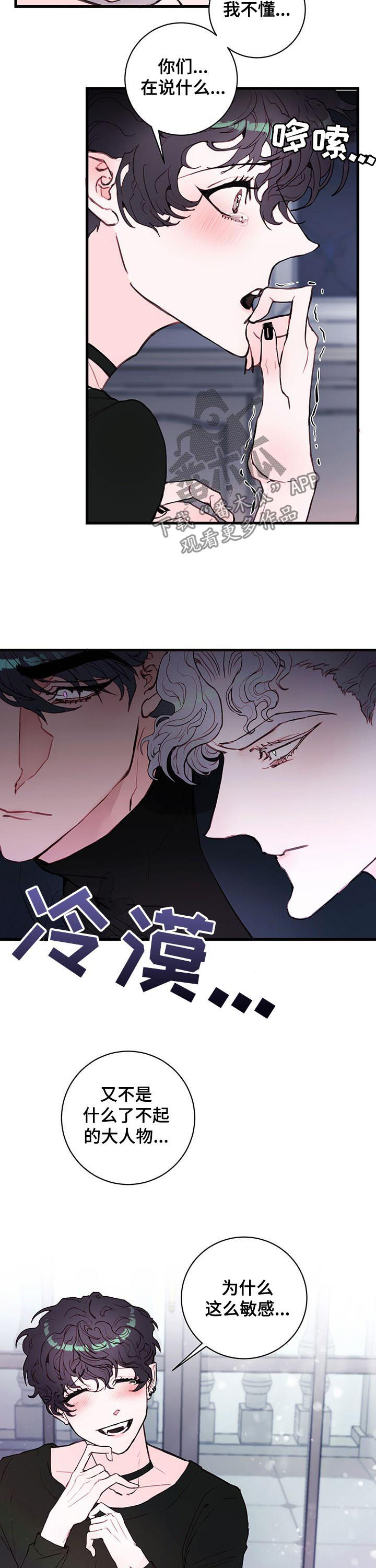 恶魔的合约漫画,第54章：很好的提问3图