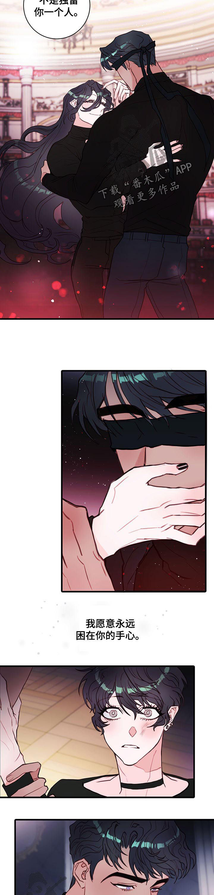 恶魔的合约漫画,第57章：美好的记忆3图