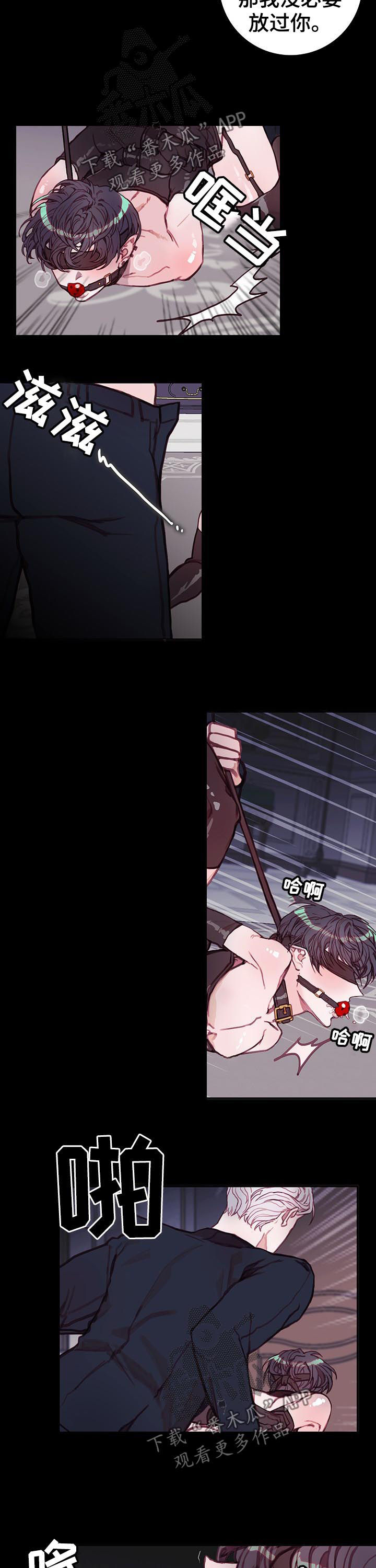 恶魔的合约漫画,第30章：监护人3图