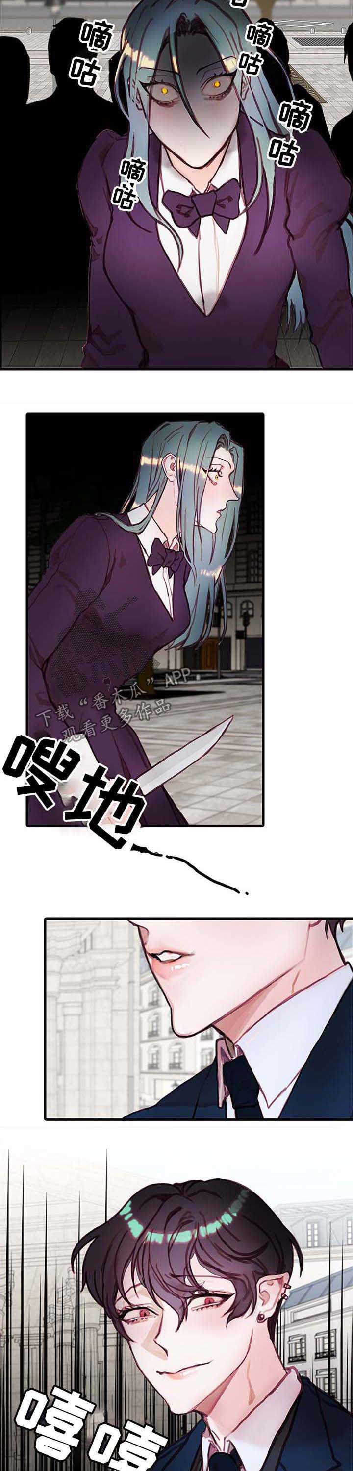 恶魔的合约漫画,第21章：诅咒2图