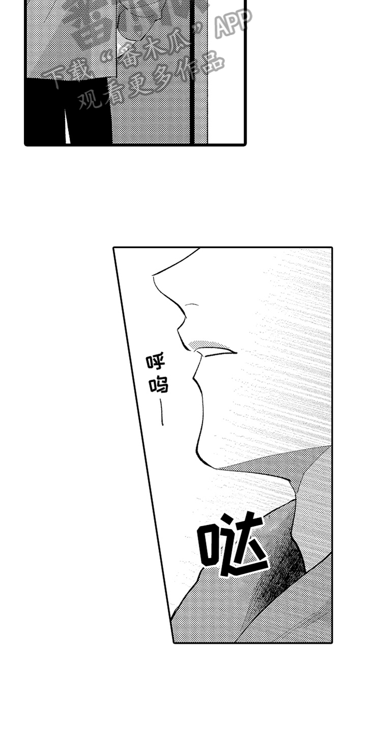 你是最棒的英语怎么说漫画,第13章：幸福1图