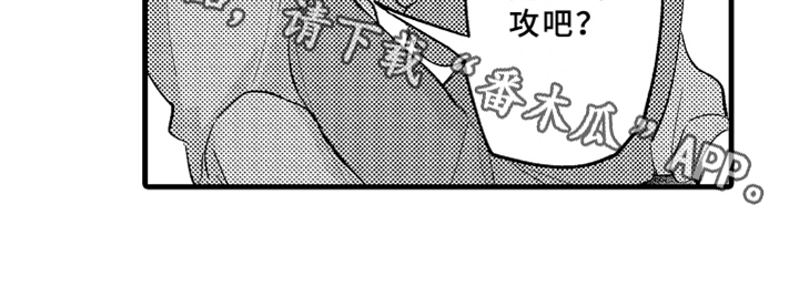 你是最可爱的漫画,第4章：角色3图