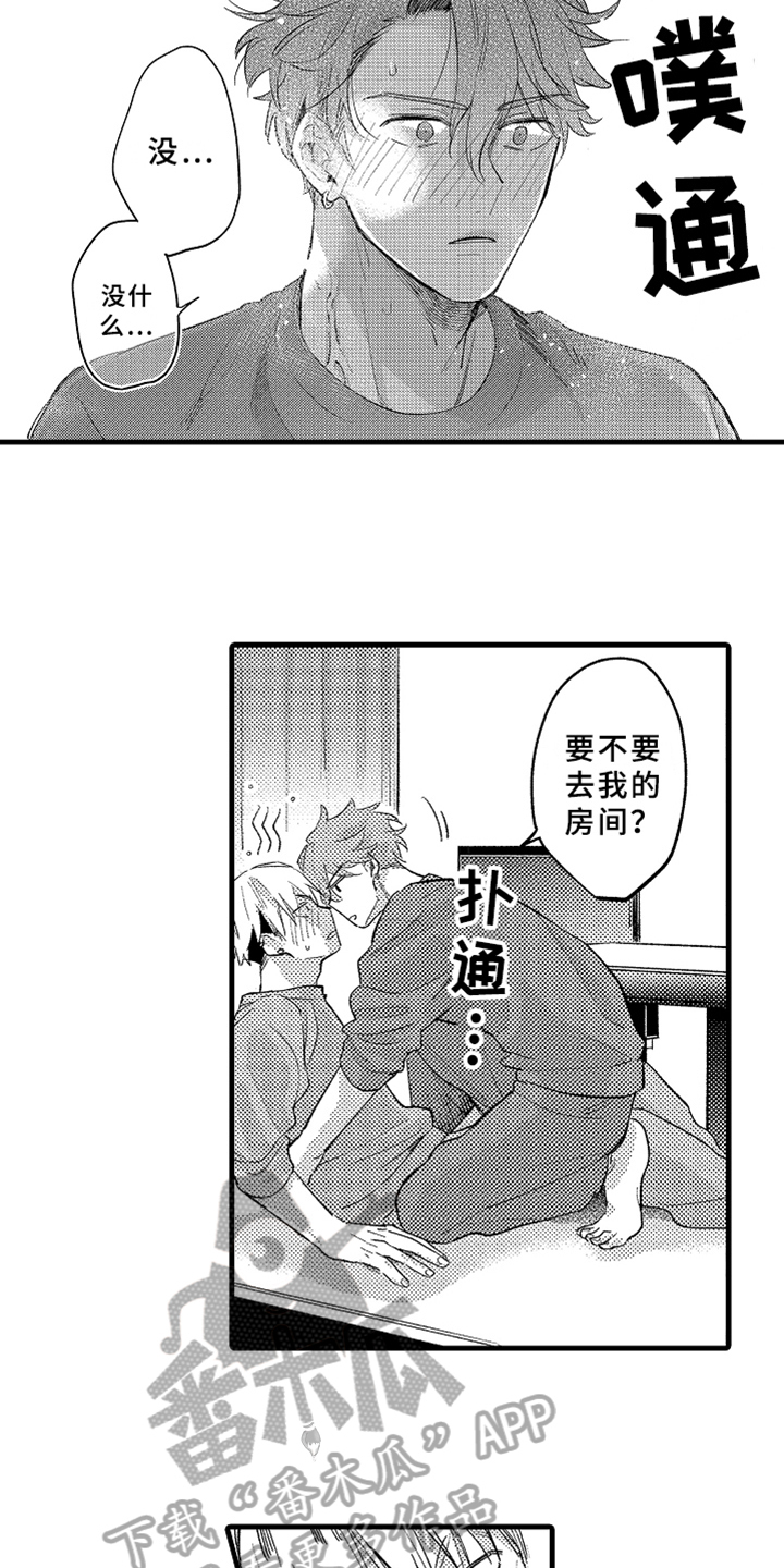 你是最可爱的漫画,第4章：角色4图