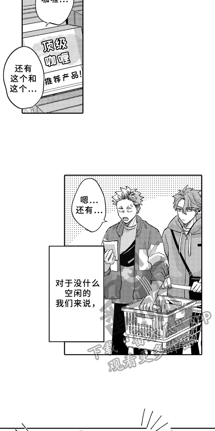 你是最棒的英语怎么说漫画,第10章：折扣活动5图