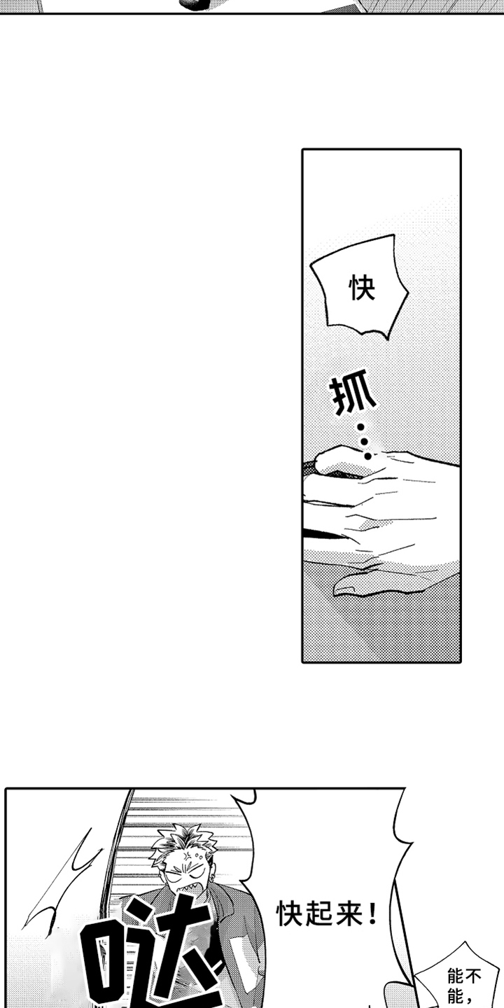 你是最棒的英语怎么说漫画,第10章：折扣活动1图