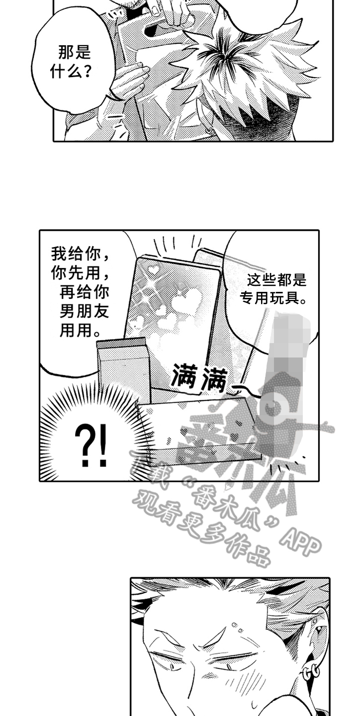 你是最棒的英语怎么说漫画,第18章：开导5图