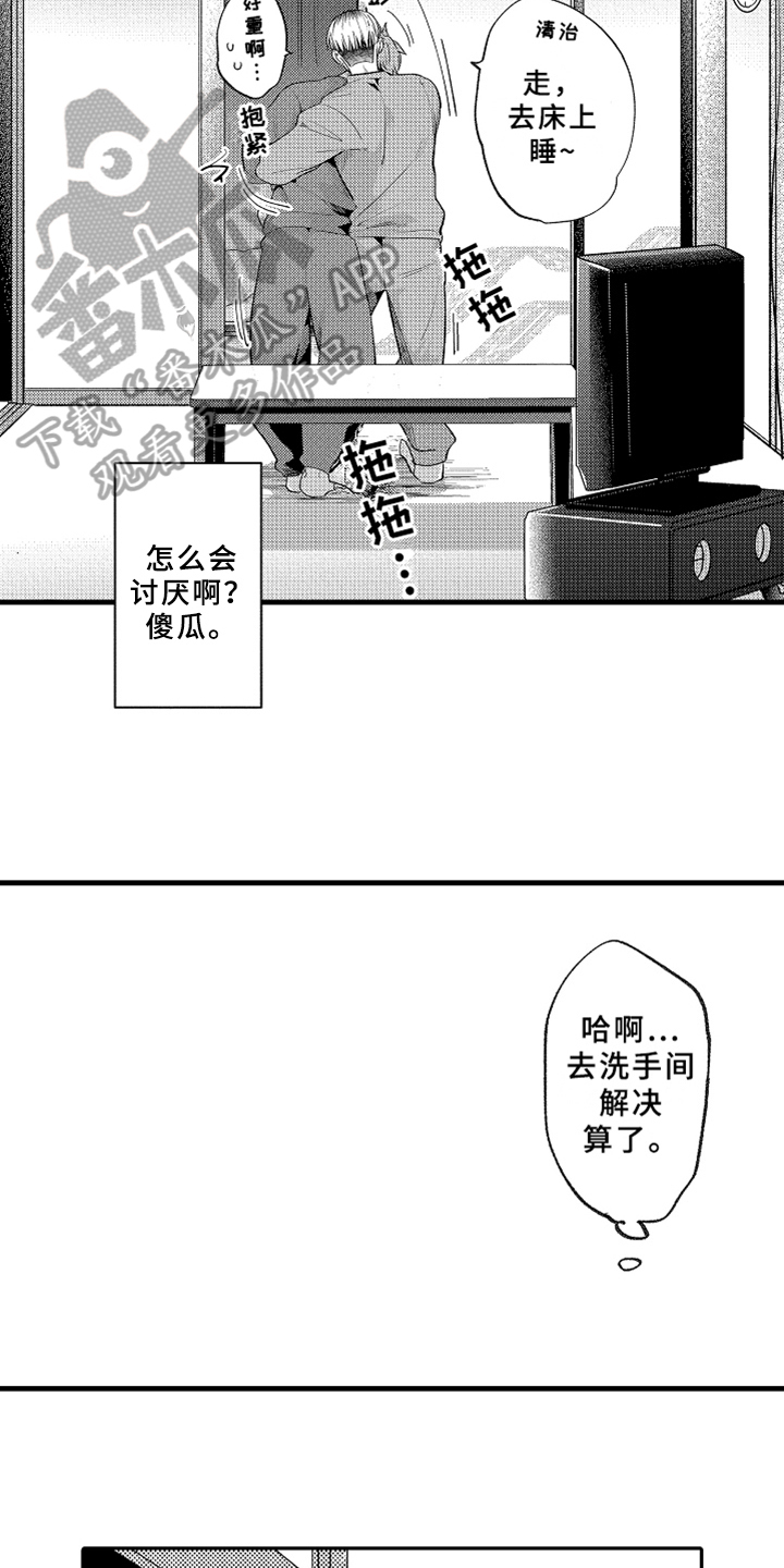 你是最棒的英语怎么说漫画,第10章：折扣活动3图