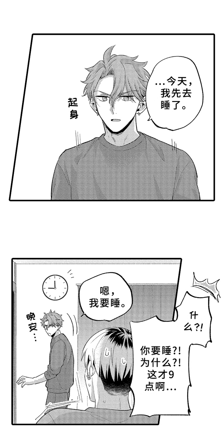 你是最棒的英语怎么说漫画,第8章：发作4图