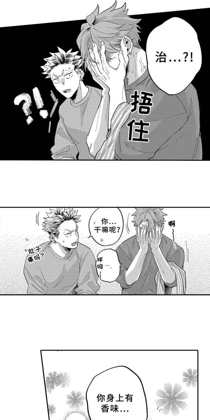 你是最可爱的漫画,第21章：不悔2图